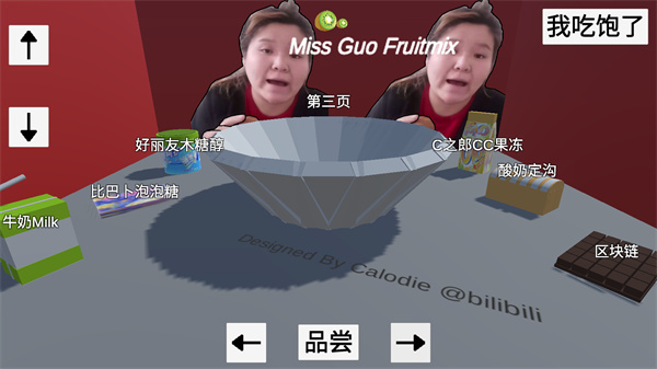 郭老師3d水果撈手游