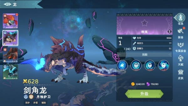 遇見龍2