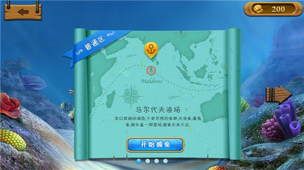 捕魚達人3d官方正版