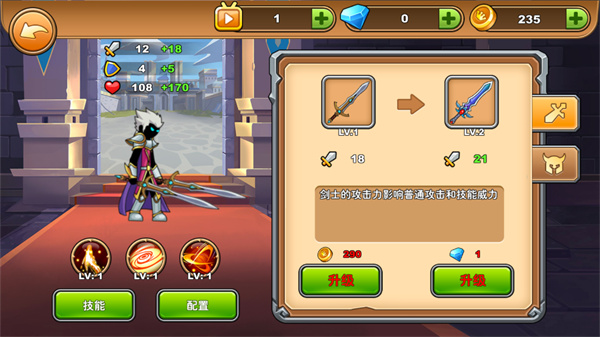 火柴人你瞅啥最新版(Stickman Legend)