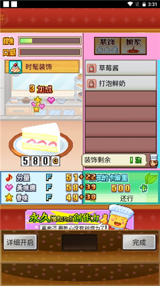 創(chuàng)意蛋糕店