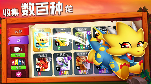 龍之國度最新版(dragon city)