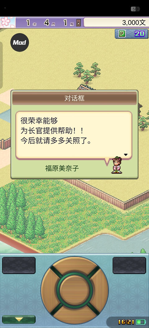 平安古都物語中文版