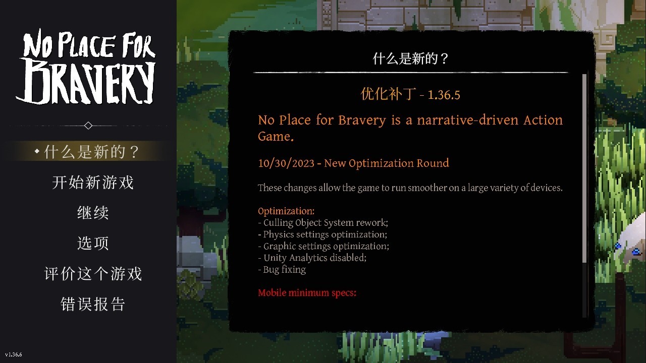 不可魯莽中文版