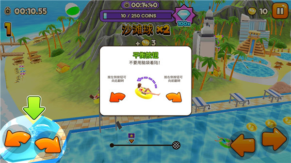 水上沖刺