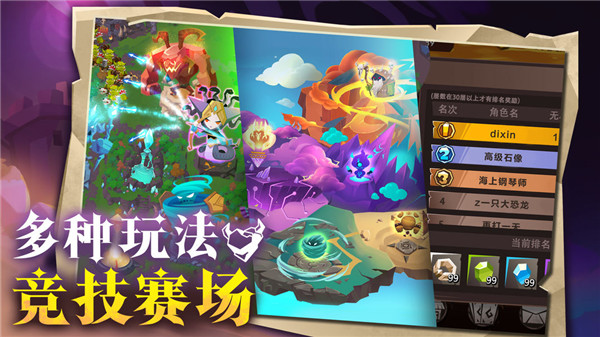 地心守護安卓版