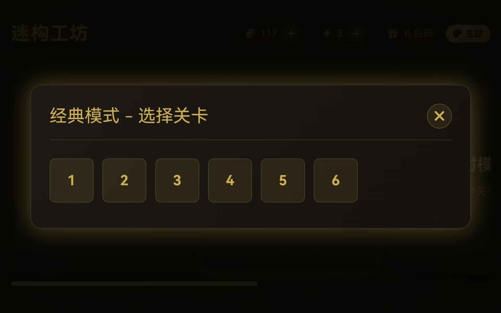 迷構工坊