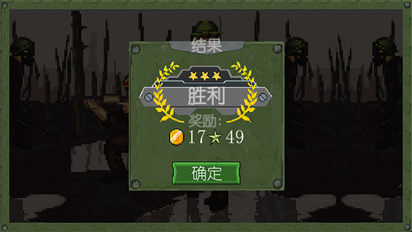 戰爭部隊1917漢化版