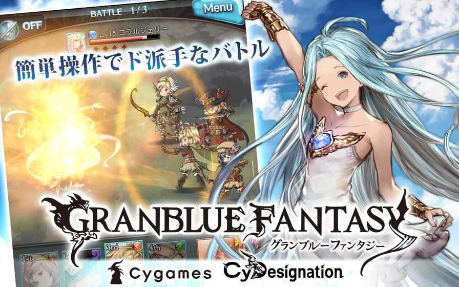 碧藍幻想RELINK多項修改器