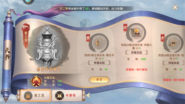 神羅仙域