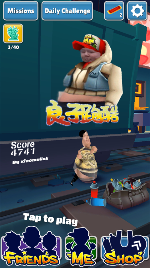 良子跑酷
