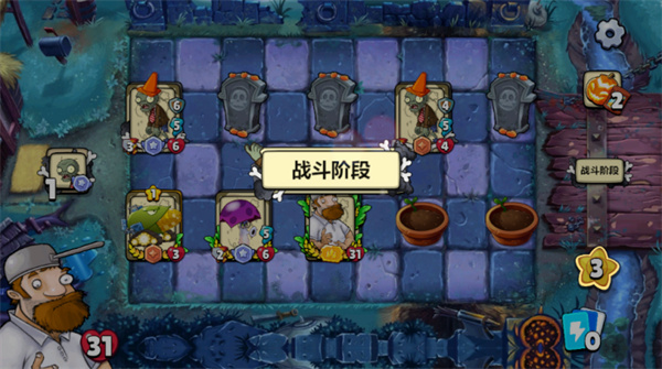 植物大戰(zhàn)僵尸卡牌版