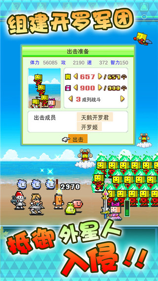 星之開羅君手游