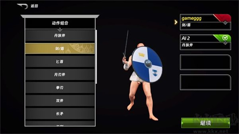 半血劍斗
