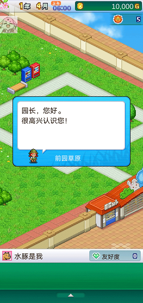豪華游輪大紀行漢化版