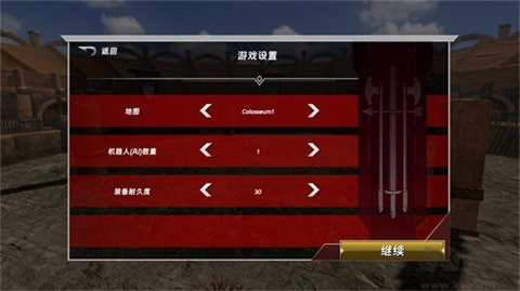 半血劍斗