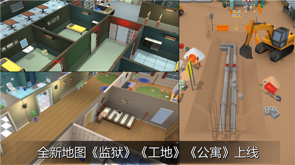 躲貓貓大亂斗手游