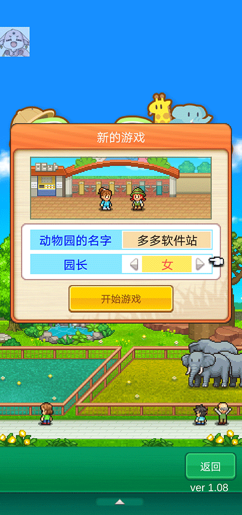 豪華游輪大紀行漢化版