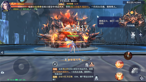 神羅仙域