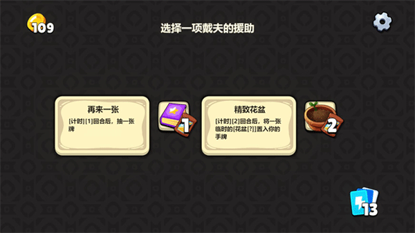 植物大戰(zhàn)僵尸卡牌版
