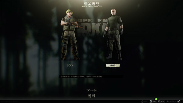 逃離塔科夫修改器防封版