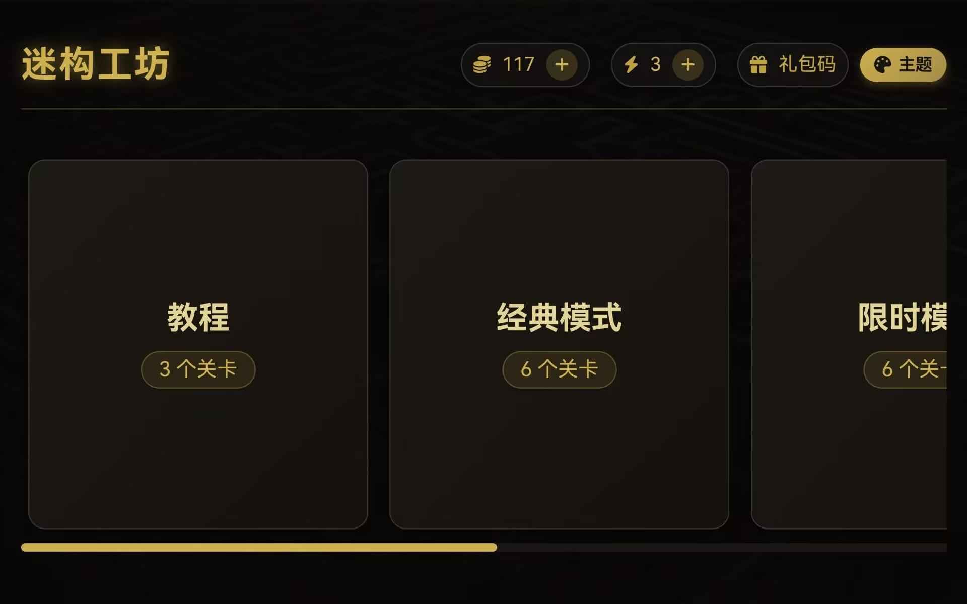迷構工坊