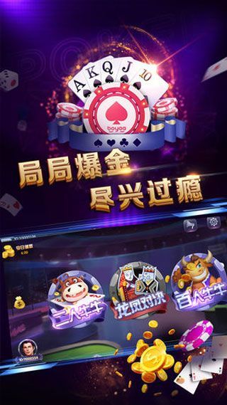 神游棋牌官方版