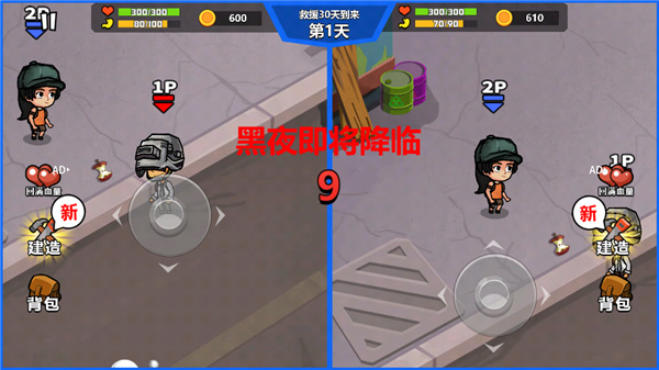雙人末日求生