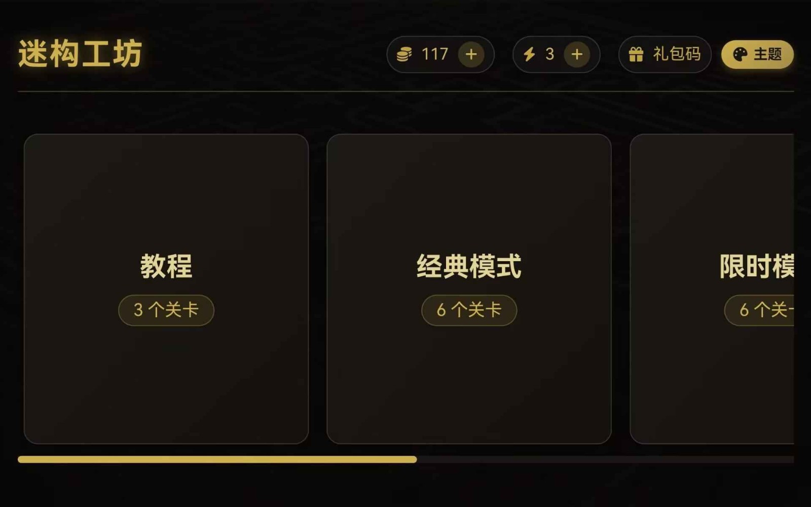 迷構工坊