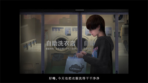 翌日絕叫死人
