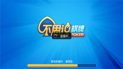仙豆棋牌2018老版本