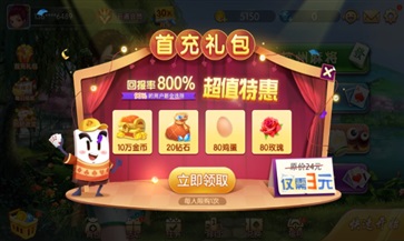 閑來貴州麻將免費(fèi)