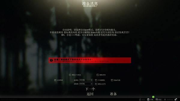 逃離塔科夫修改器防封版