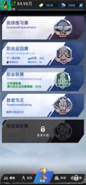夢(mèng)幻經(jīng)理人