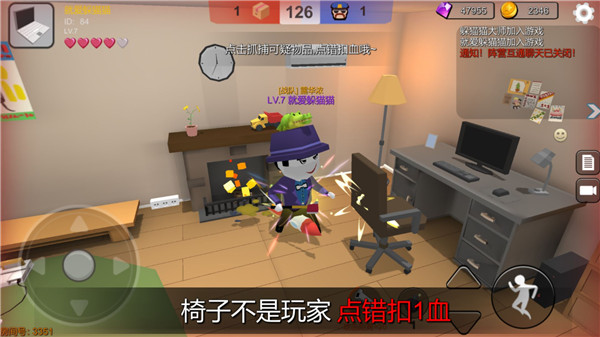 躲貓貓大亂斗手游