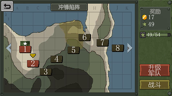 戰爭部隊1917漢化版