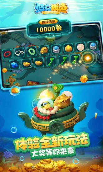 波克捕魚(yú)官方版最新版