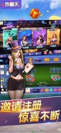 快玩炸翻天80000金幣版