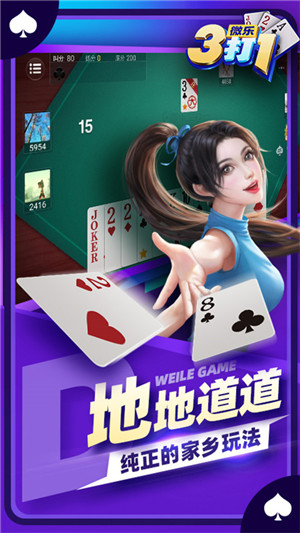 仙豆棋牌2018老版本