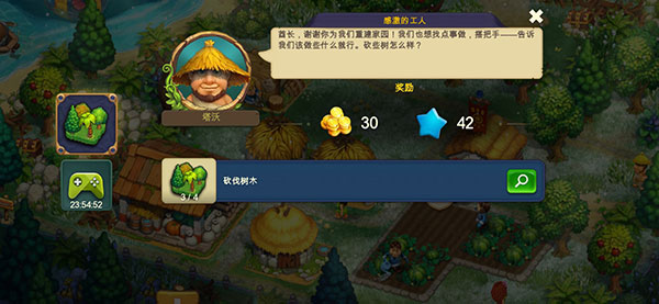 部落族群最新版