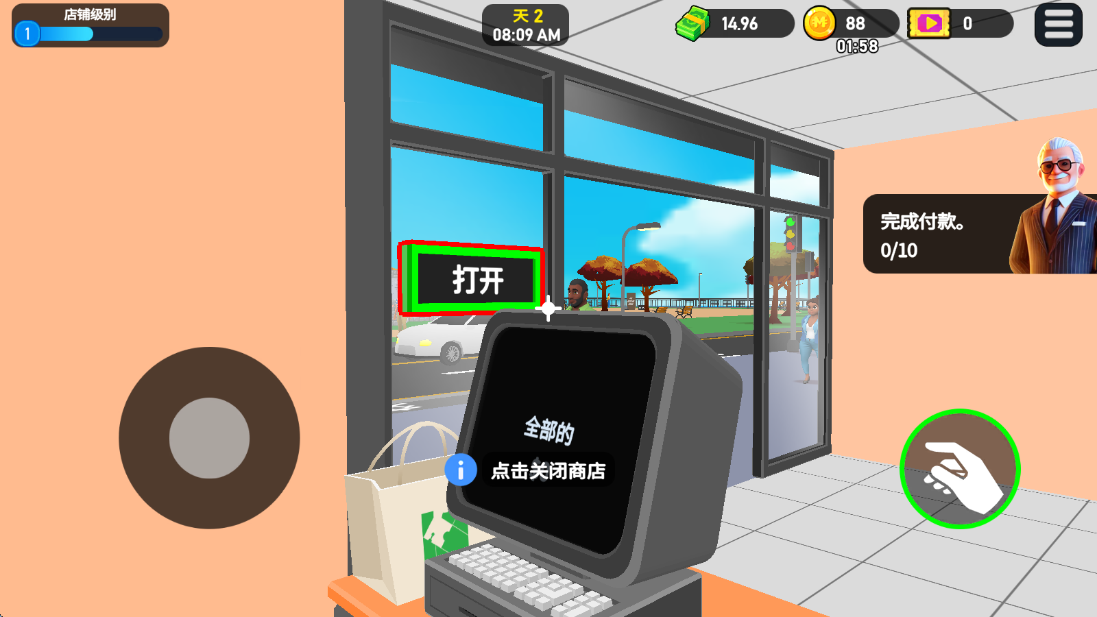超市大亨3D
