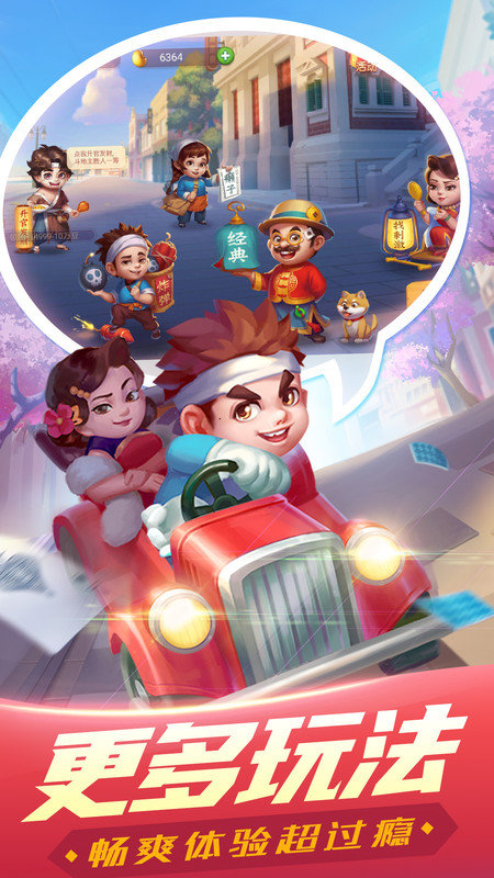 禅游斗地主免费