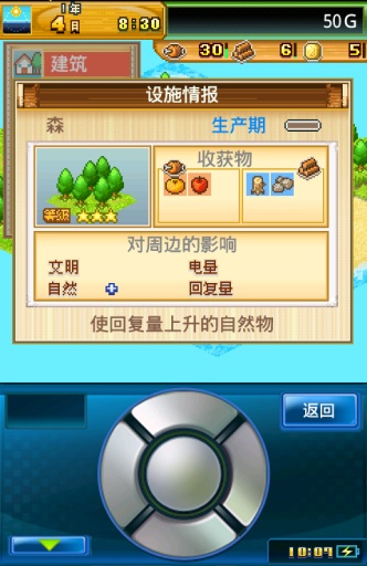 開拓神秘島手機版