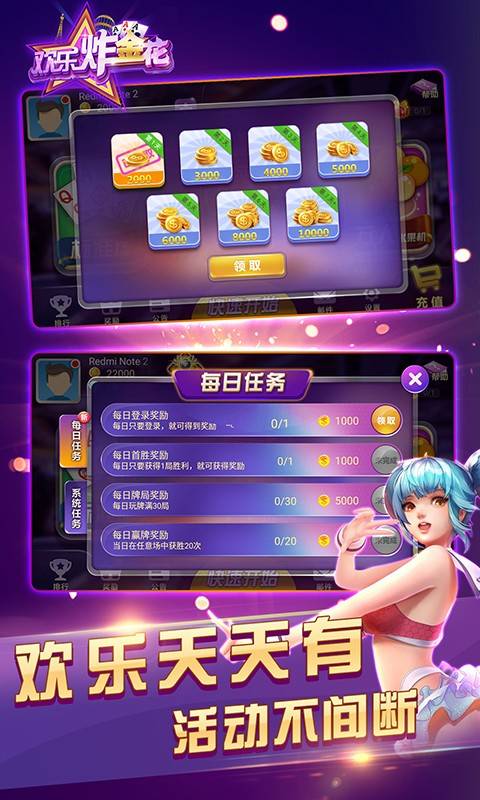 老版快樂炸金花2.0