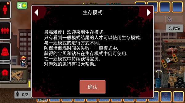 100天掃除僵尸