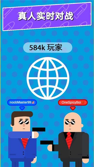 子彈先生間諜謎團手游(Mr Bullet)