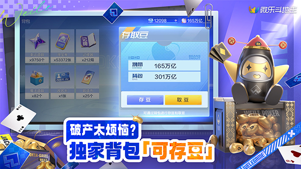 微樂斗地主官網(wǎng)