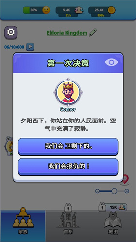 王國(guó)生活