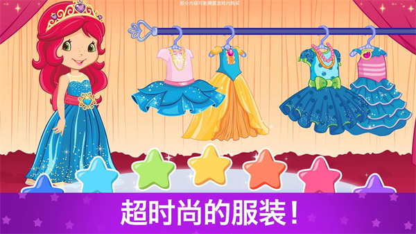 草莓甜心換裝夢(mèng)(Strawberry Shortcake)