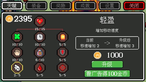 迷你勇者完整版